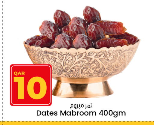 available at باريس هايبرماركت in قطر - أم صلال