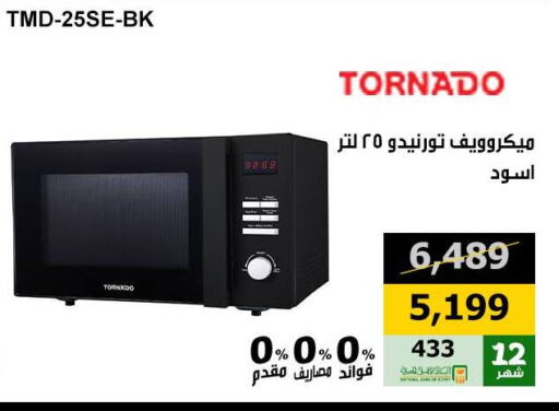 جاك فرن الميكروويف available at هايبر تكنو in Egypt - القاهرة