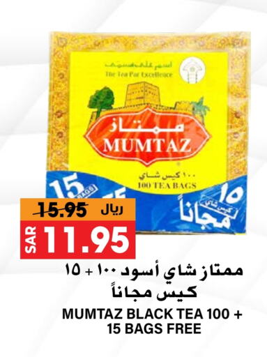 Tea Bags available at Grand Hyper in KSA, Saudi Arabia, Saudi - Riyadh