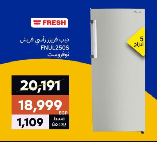 Refrigerator available at  B.TECH Egypt  in Egypt - Cairo