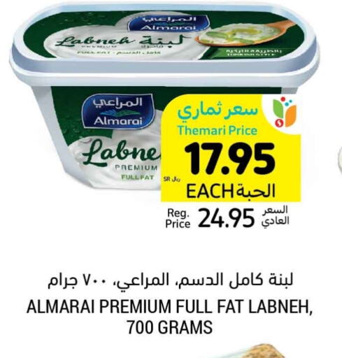 ALMARAI Labneh available at Tamimi Market in KSA, Saudi Arabia, Saudi - Unayzah