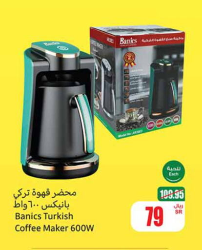 Coffee Maker available at Othaim Markets in KSA, Saudi Arabia, Saudi - Mecca