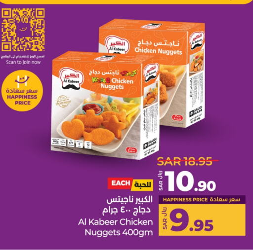 AL KABEER Chicken Nuggets available at LULU Hypermarket in KSA, Saudi Arabia, Saudi - Al Khobar