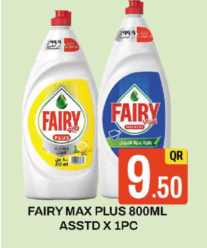 FAIRY available at Majlis Shopping Center in Qatar - Doha