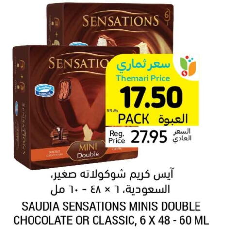 SAUDIA available at Tamimi Market in KSA, Saudi Arabia, Saudi - Riyadh