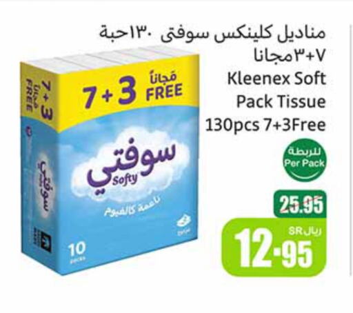 كلينيكس available at أسواق عبد الله العثيم in مملكة العربية السعودية, السعودية, سعودية - سكاكا