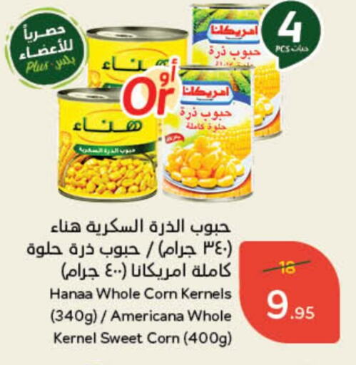 available at هايبر بنده in مملكة العربية السعودية, السعودية, سعودية - القطيف‎