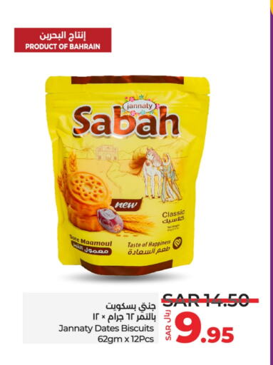 Date available at LULU Hypermarket in KSA, Saudi Arabia, Saudi - Hafar Al Batin