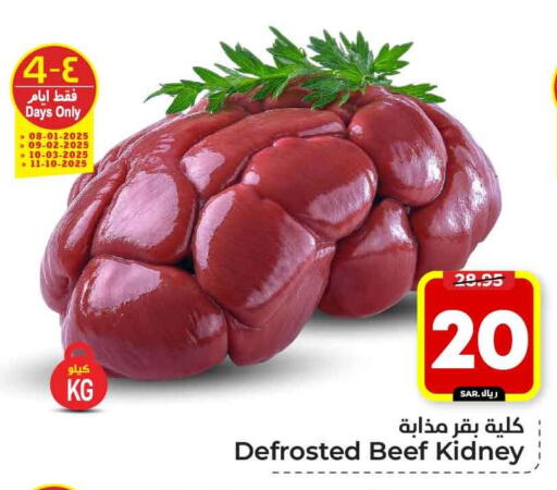 Beef available at Hyper Al Wafa in KSA, Saudi Arabia, Saudi - Riyadh