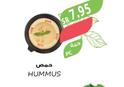 Tahina & Halawa available at Farm  in KSA, Saudi Arabia, Saudi - Saihat