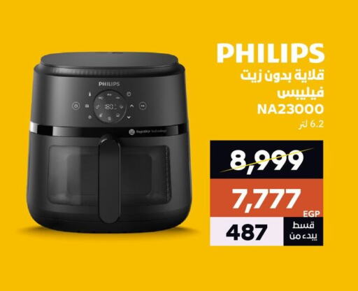 PHILIPS available at  B.TECH Egypt  in Egypt - Cairo