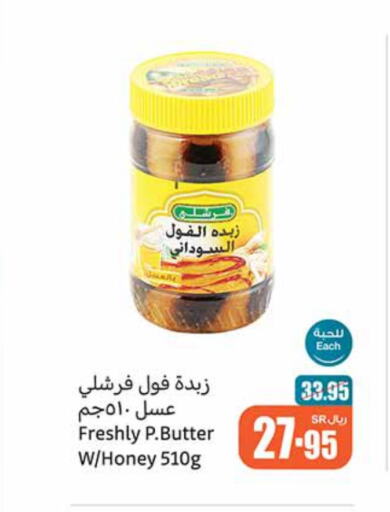 available at أسواق عبد الله العثيم in مملكة العربية السعودية, السعودية, سعودية - المجمعة