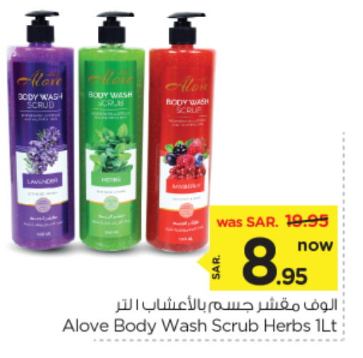 alove available at Nesto in KSA, Saudi Arabia, Saudi - Riyadh