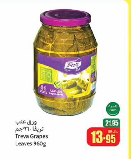 Grapes available at أسواق عبد الله العثيم in مملكة العربية السعودية, السعودية, سعودية - خميس مشيط