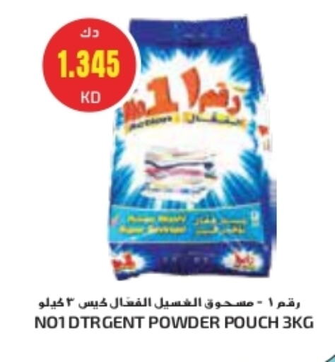 Detergent available at Grand Costo in Kuwait - Kuwait City