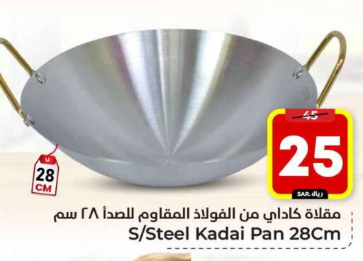 available at Hyper Al Wafa in KSA, Saudi Arabia, Saudi - Riyadh