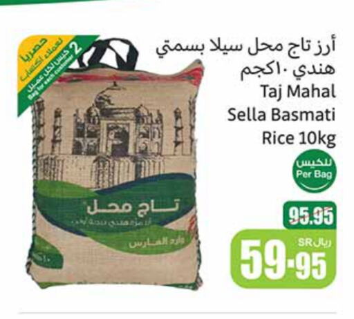 Sella / Mazza Rice available at Othaim Markets in KSA, Saudi Arabia, Saudi - Riyadh