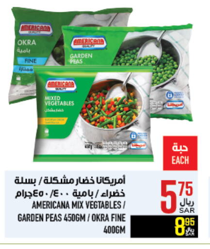 Okra Peas available at Abraj Hypermarket in KSA, Saudi Arabia, Saudi - Mecca