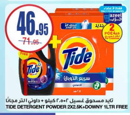 TIDE Detergent available at Al Sadhan Stores in KSA, Saudi Arabia, Saudi - Riyadh