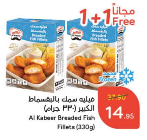 available at Hyper Panda in KSA, Saudi Arabia, Saudi - Qatif