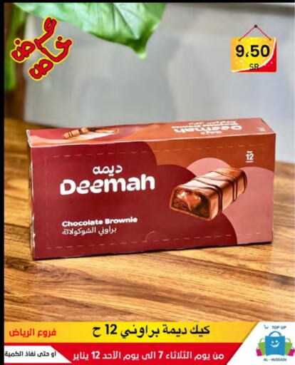 available at الحسين توب أب in مملكة العربية السعودية, السعودية, سعودية - الرياض