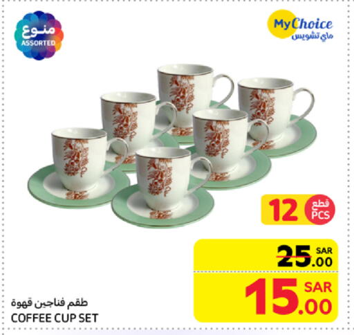 available at كارفور in مملكة العربية السعودية, السعودية, سعودية - المدينة المنورة