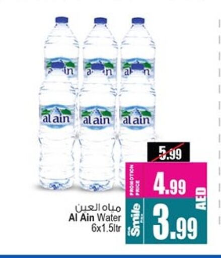 available at Ansar Mall in UAE - Sharjah / Ajman