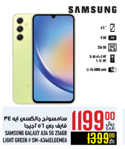 SAMSUNG available at Abraj Hypermarket in KSA, Saudi Arabia, Saudi - Mecca