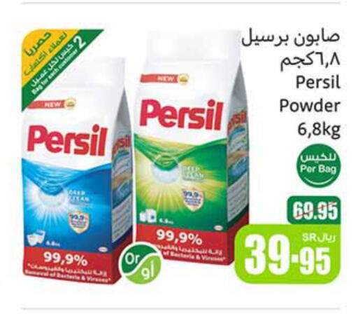 available at Othaim Markets in KSA, Saudi Arabia, Saudi - Rafha