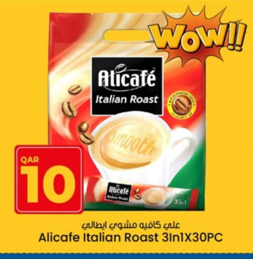 ALI CAFE available at Paris Hypermarket in Qatar - Doha