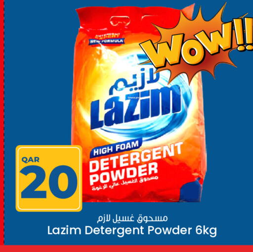 Detergent available at Paris Hypermarket in Qatar - Al-Shahaniya