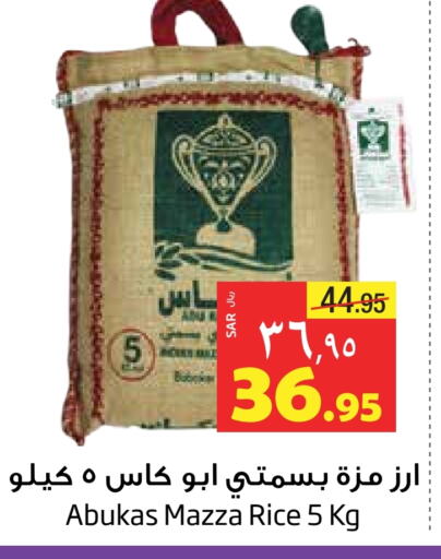 Sella / Mazza Rice available at Layan Hyper in KSA, Saudi Arabia, Saudi - Dammam