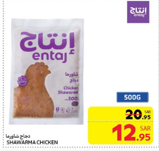 available at كارفور in مملكة العربية السعودية, السعودية, سعودية - سكاكا