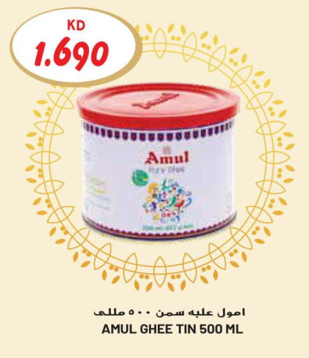 available at جراند هايبر in الكويت - مدينة الكويت