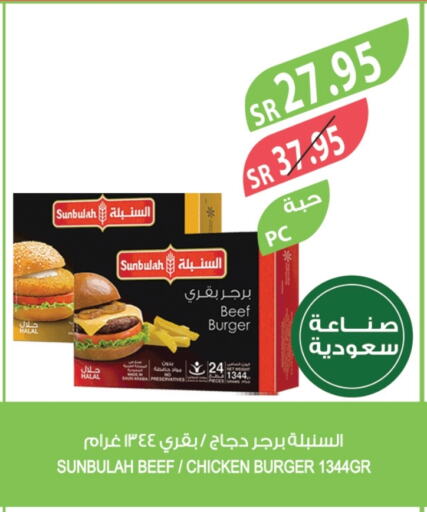 available at المزرعة in مملكة العربية السعودية, السعودية, سعودية - الباحة