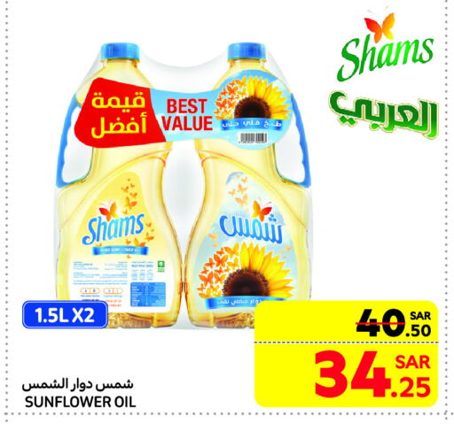 Sunflower Oil available at Carrefour Market in KSA, Saudi Arabia, Saudi - Dammam