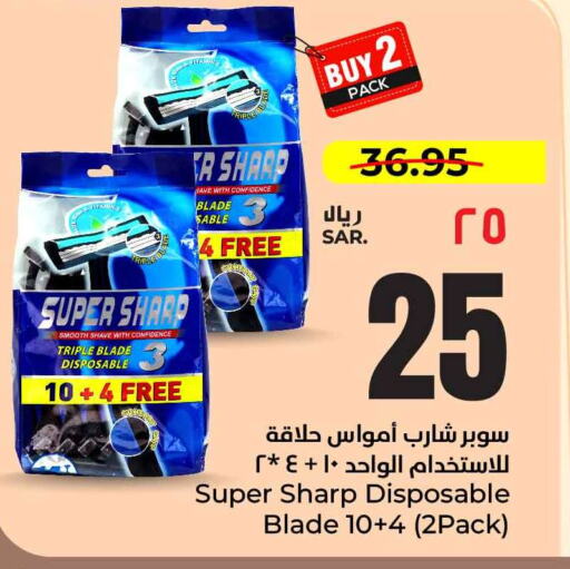 Razor available at Hyper Al Wafa in KSA, Saudi Arabia, Saudi - Riyadh