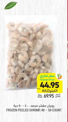 available at Tamimi Market in KSA, Saudi Arabia, Saudi - Abha