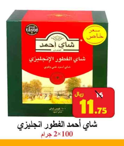 AHMAD TEA Tea Powder available at  Ali Sweets And Food in KSA, Saudi Arabia, Saudi - Al Hasa