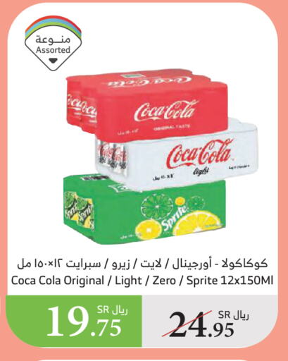 available at Al Raya in KSA, Saudi Arabia, Saudi - Al Bahah