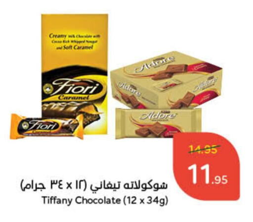 available at هايبر بنده in مملكة العربية السعودية, السعودية, سعودية - خميس مشيط