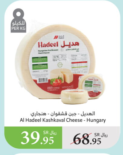 available at Al Raya in KSA, Saudi Arabia, Saudi - Al Qunfudhah