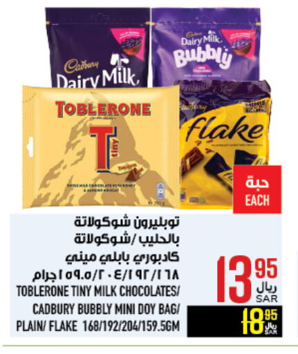 CADBURY available at Abraj Hypermarket in KSA, Saudi Arabia, Saudi - Mecca