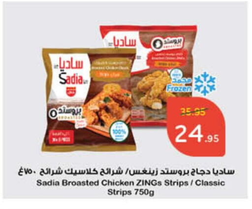 available at هايبر بنده in مملكة العربية السعودية, السعودية, سعودية - الرس