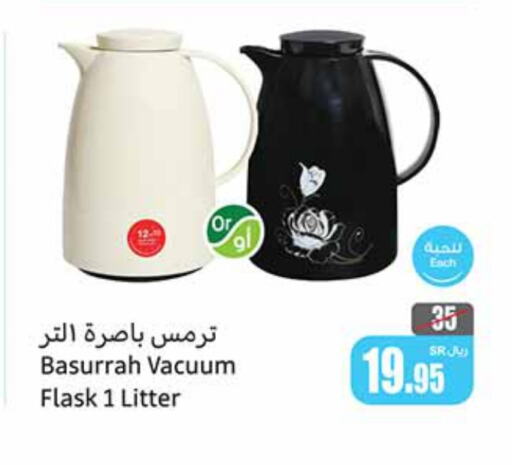 available at Othaim Markets in KSA, Saudi Arabia, Saudi - Unayzah