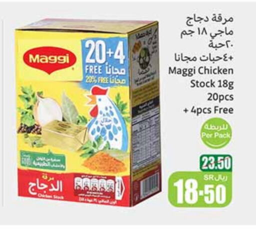 MAGGI available at Othaim Markets in KSA, Saudi Arabia, Saudi - Jubail