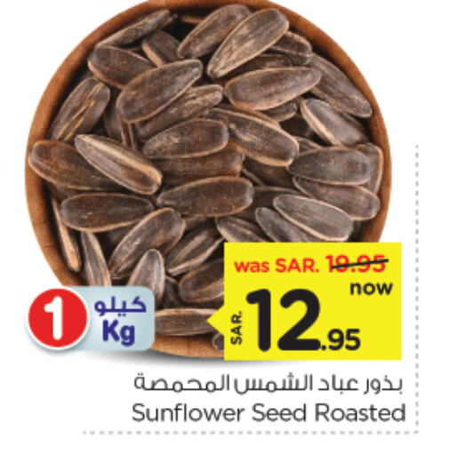 available at Nesto in KSA, Saudi Arabia, Saudi - Al Hasa