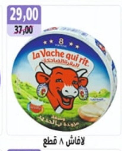 LAVACHQUIRIT available at Abo Asem in Egypt - Cairo