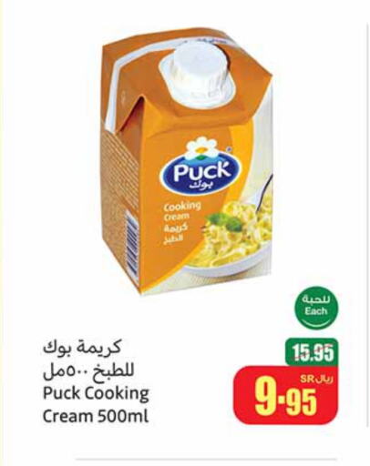 PUCK Whipping / Cooking Cream available at Othaim Markets in KSA, Saudi Arabia, Saudi - Medina