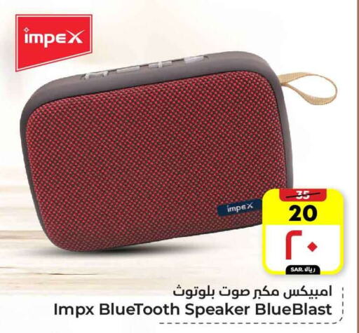 IMPEX Speaker available at Hyper Al Wafa in KSA, Saudi Arabia, Saudi - Mecca